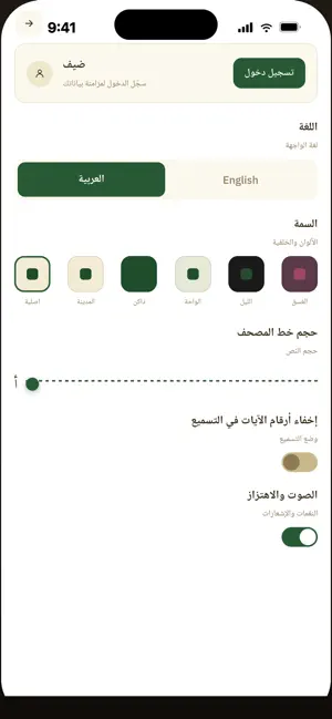 Taali — تالي screenshot 4