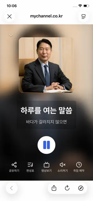 이천은광교회 홈 screenshot 3