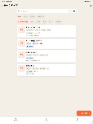 Foodie Map - Restaurant Diary iPad screenshot
