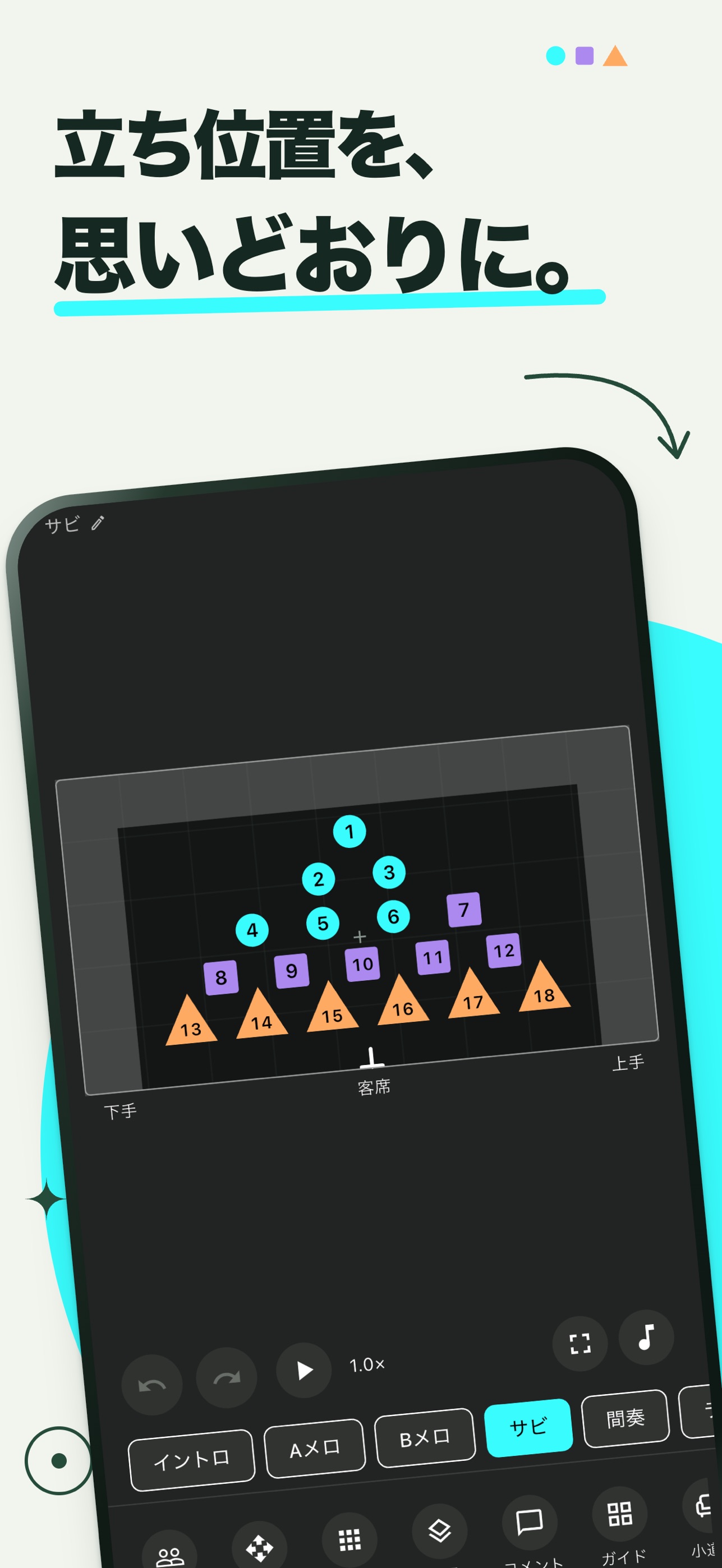 Screenshot 1 of EightCue