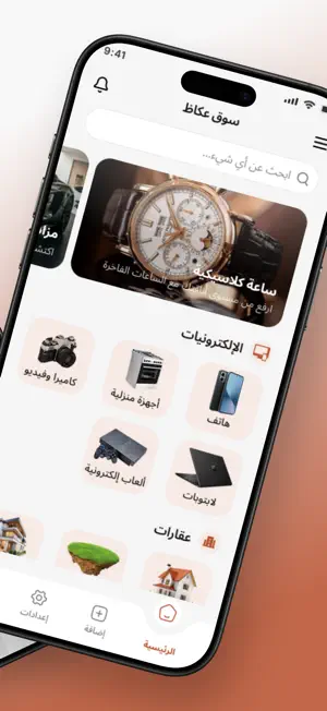 Souq Okaz | سوق عكاظ screenshot 2