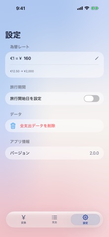 Euro Travel Utility screenshot