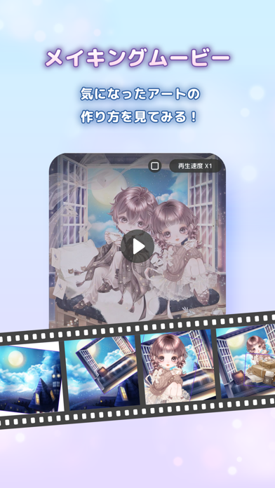 ピュアニスタ-大人も楽しめるアバターきせかえアプリのスクリーンショット - 8