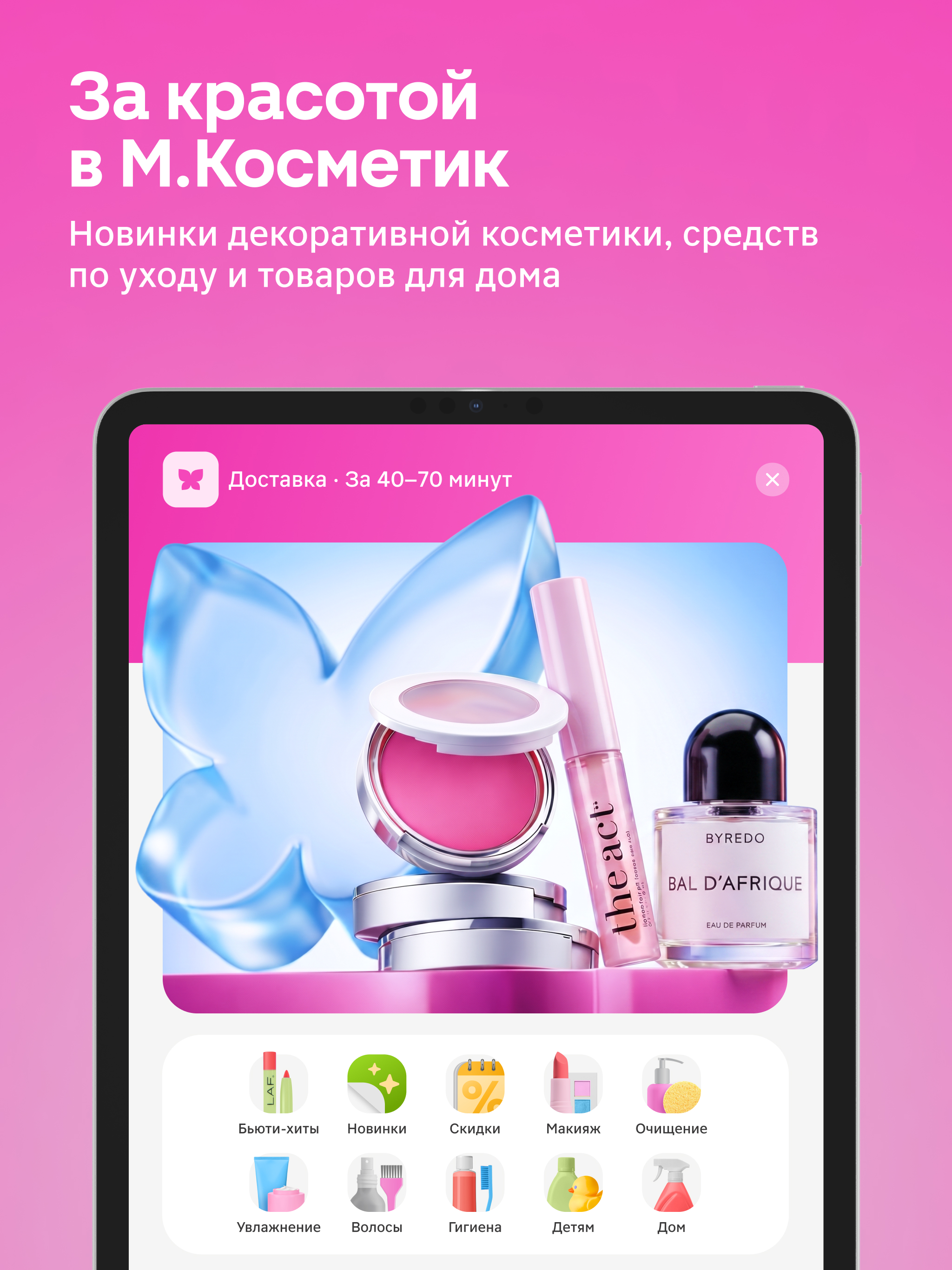 Магнит: акции и доставка screenshot 12