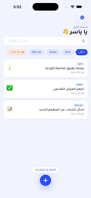 المكبة screenshot 2