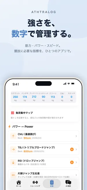 ATHTRALog screenshot 3
