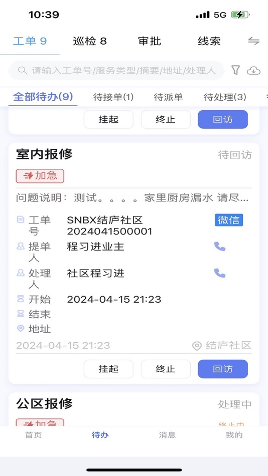 #5. 社区物业通 (iOS) Von: 河南颐城科技生活服务有限公司