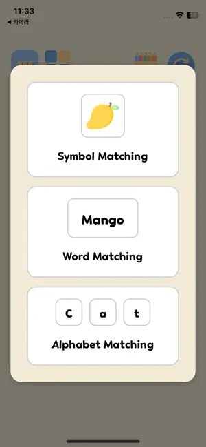 Kokka English Study - Quiz screenshot 1
