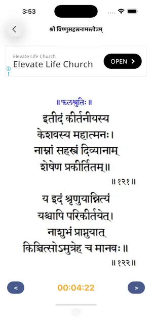 Vishnu Sahastranam screenshot 4