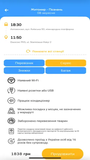 MyWay screenshot 4