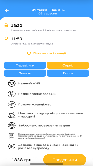 MyWay Screenshot 4 of 8