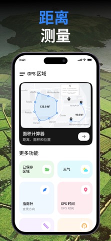 GPS测量测距-土地面积计算器 screenshot