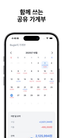 Bugie Screenshot 1 of 5