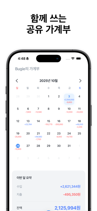 Bugie Screenshot 1 of 5