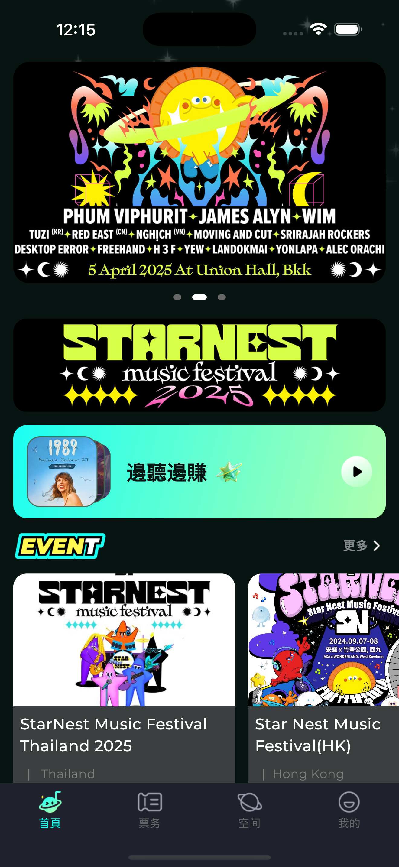 StarNest