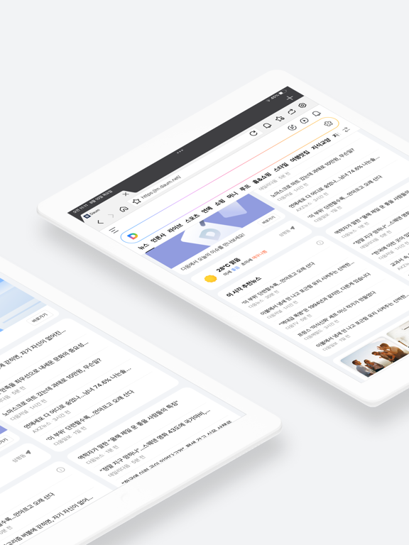 Screenshot #5 pour 다음 - Daum