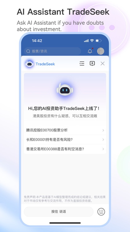 捷利交易宝-港美股行情证券交易软件
