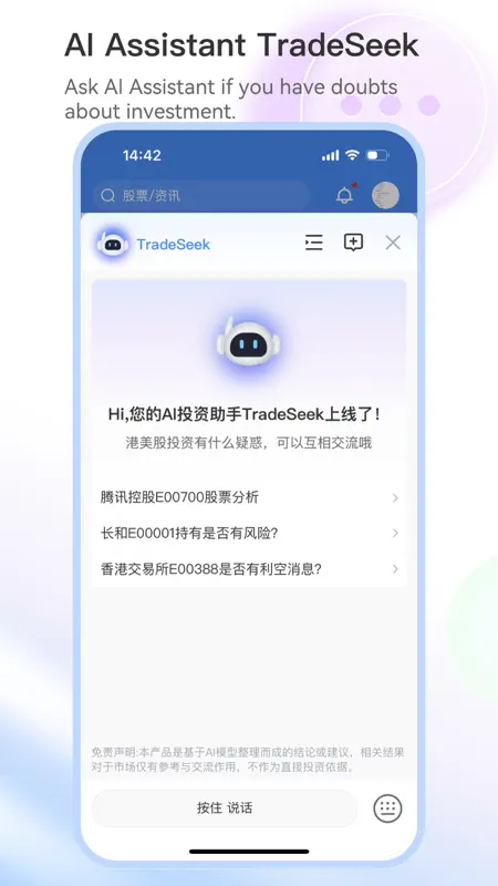 捷利交易宝-港美股行情证券交易软件 screenshot 2 of 7