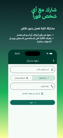 سَلَف screenshot