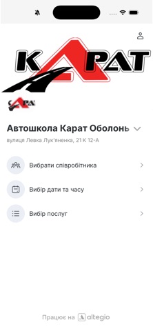 Автошкола Карат app screenshot 3