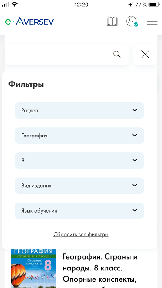 #2. e-Aversev (iOS) 由: AVERSEV, ODO