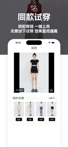 Ai outfit-您的专属穿搭衣橱 screenshot