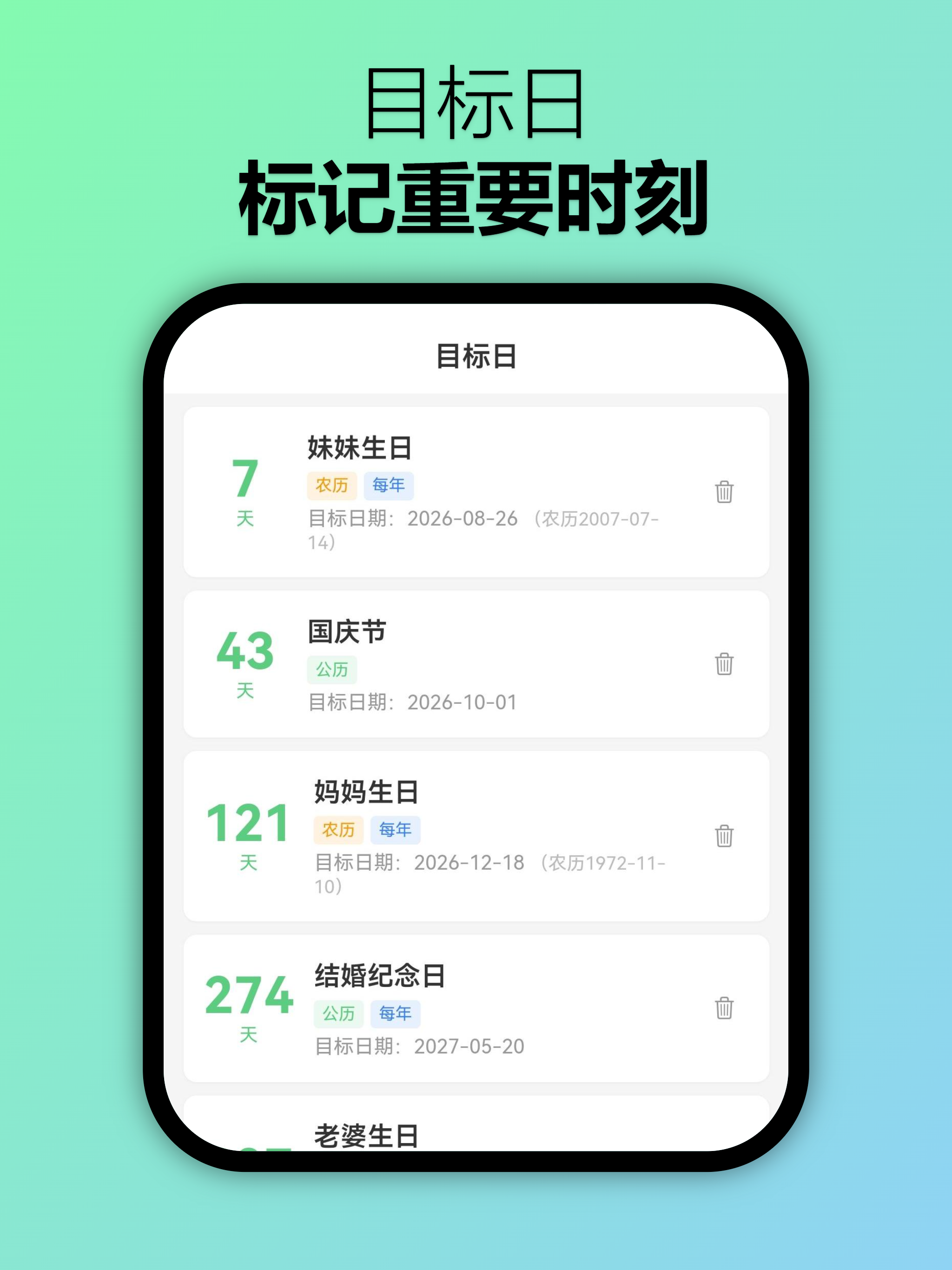 大笔记 screenshot 8