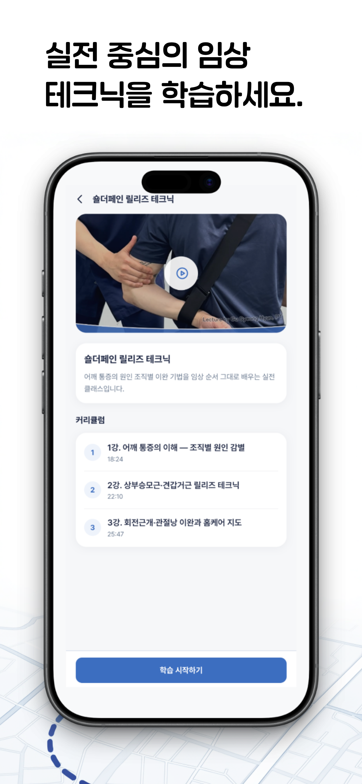 건강지도 screenshot 4