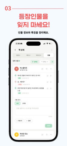 북로그온 - 책장, 독서기록, 독서모임 스크린샷 3