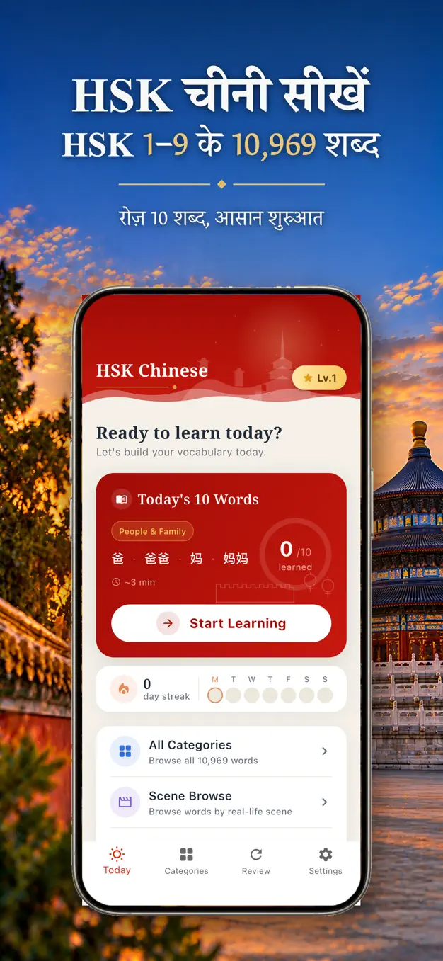 HSK चीनी