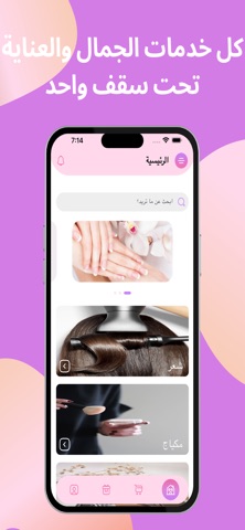 Beauty & More screenshot