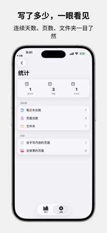 ForNote screenshot