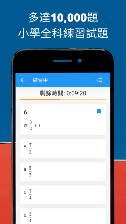 thinka - 中小學DSE全科練習平台