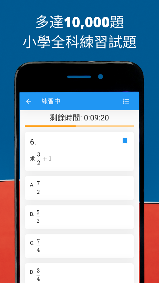 #1. thinka - 中小學DSE全科練習平台 (iOS) 由: Chi Wing Kei