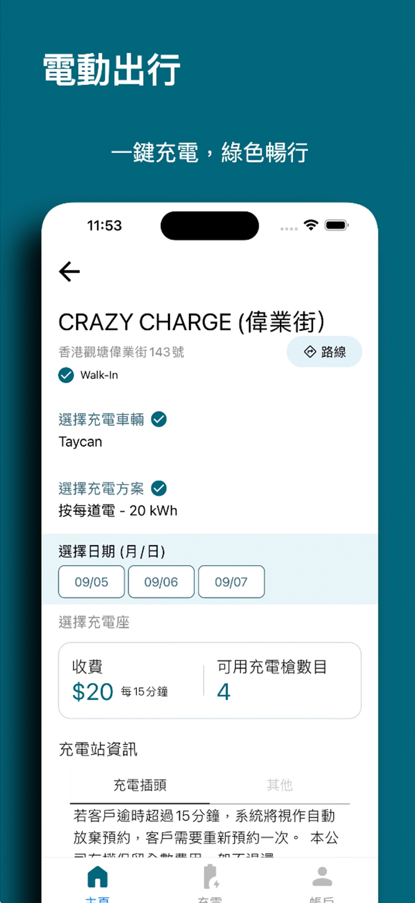 Crazycharge Pro