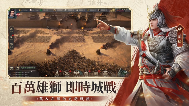 新三國 漢室復興 screenshot-4