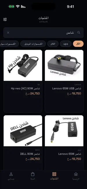 BI Store | بي آي ستور screenshot 4