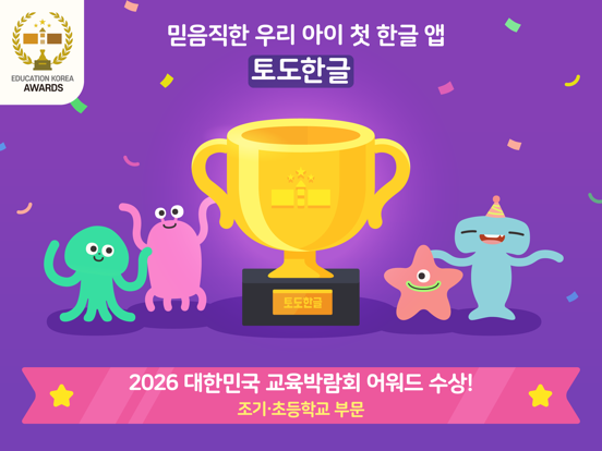 Todo Hangeul - Korean Lessons