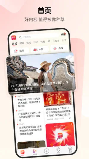南都N视频-头条新闻资讯短视频直播 screenshot 2