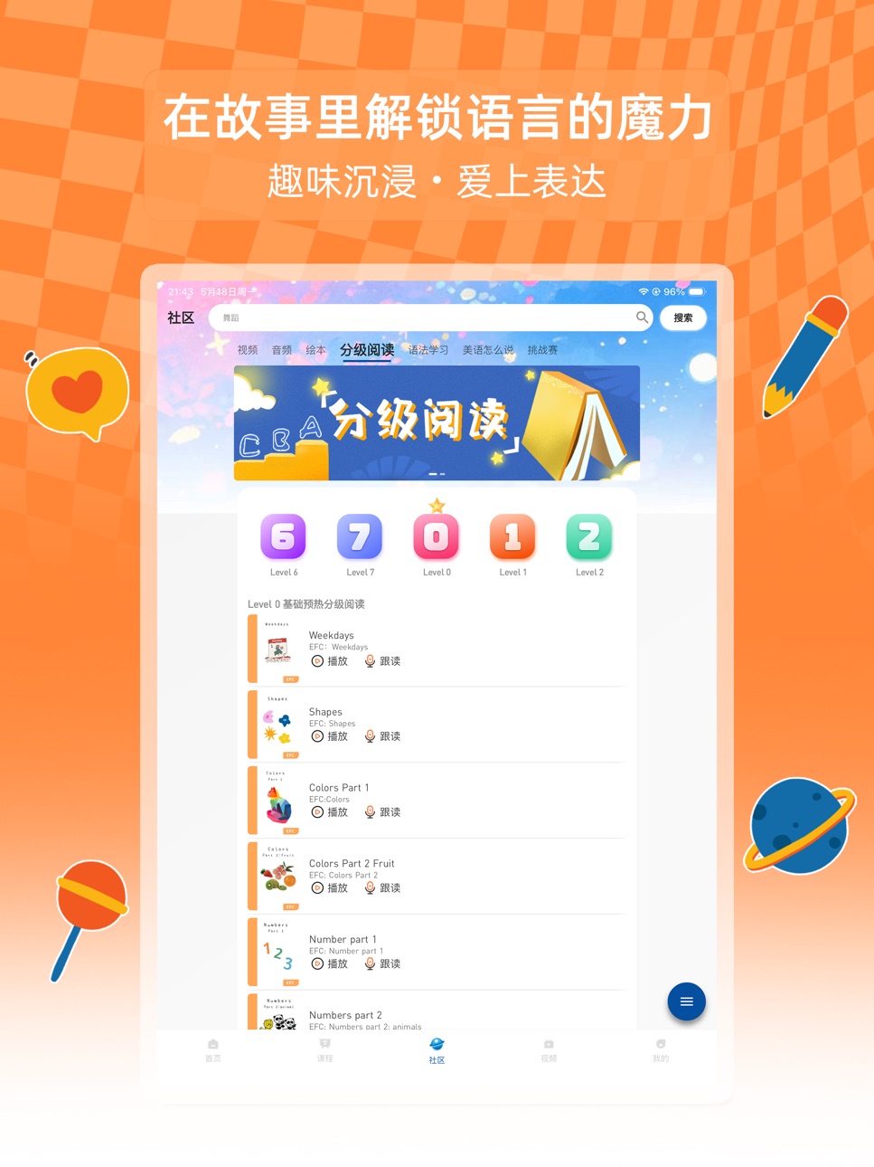 iPad screenshot
