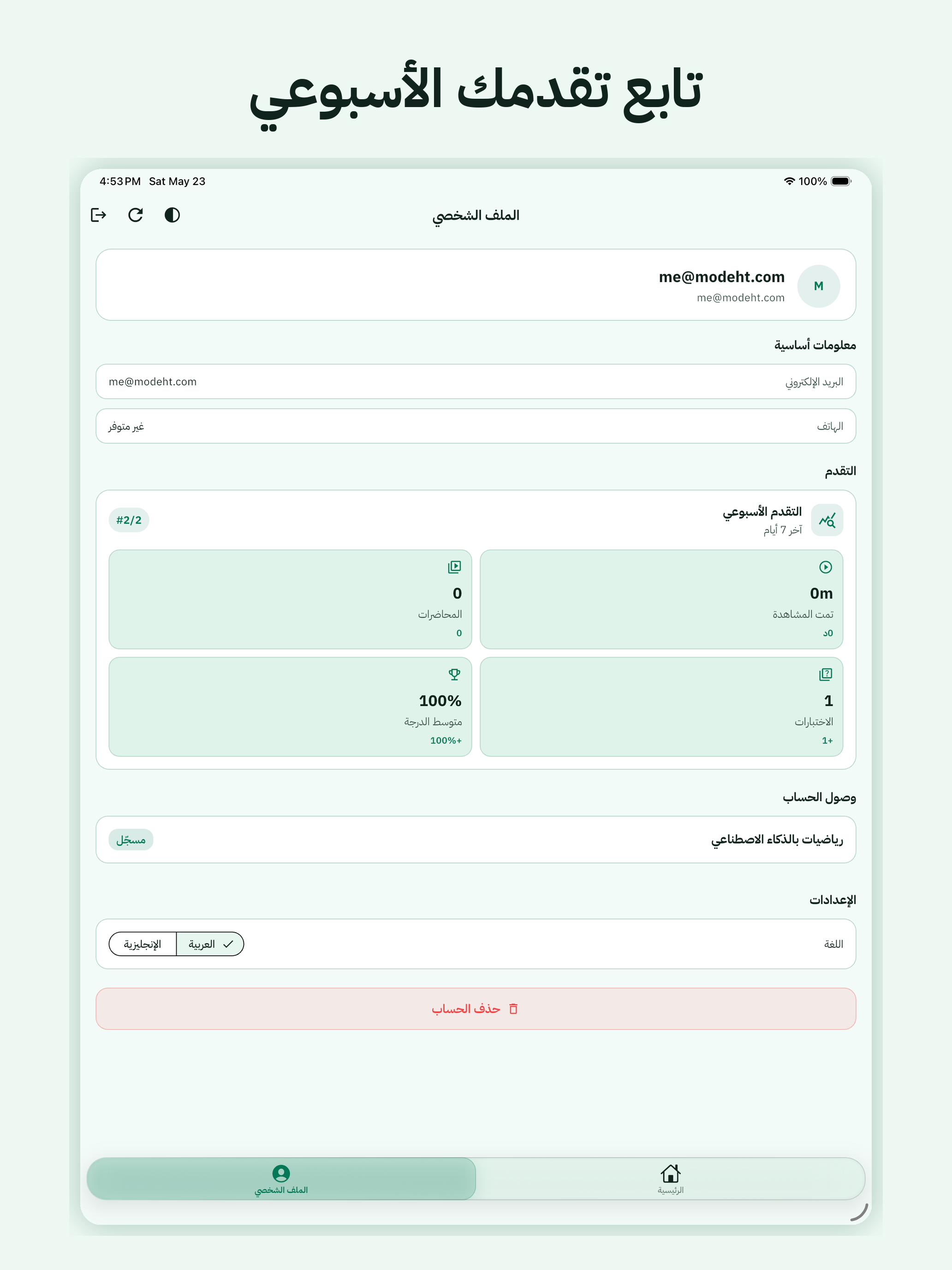 Manara منارة screenshot 12