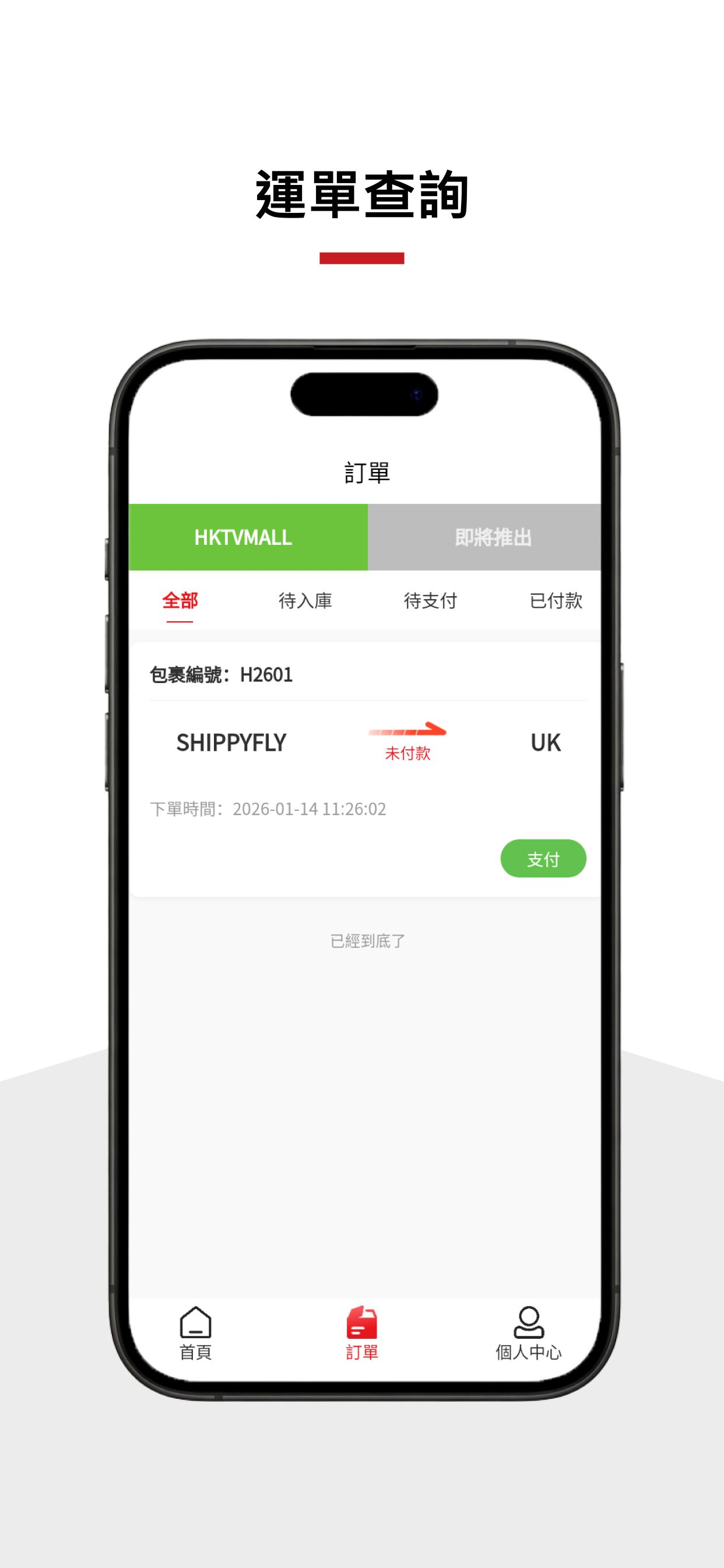 Shippyfly screenshot 3