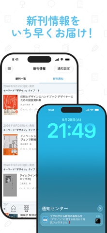読書管理ブクログ - 本棚/読書記録 iPhone screenshot 6