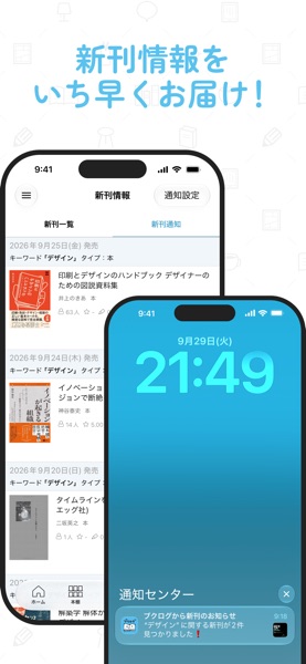 ブクログ のスクリーンショット 6