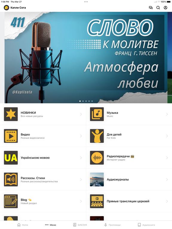 Kapli Sota iPad screenshot 2 - Education app