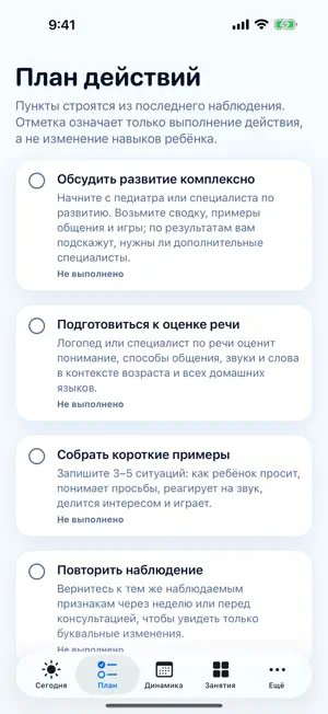 Речь ребёнка: логопед screenshot 3