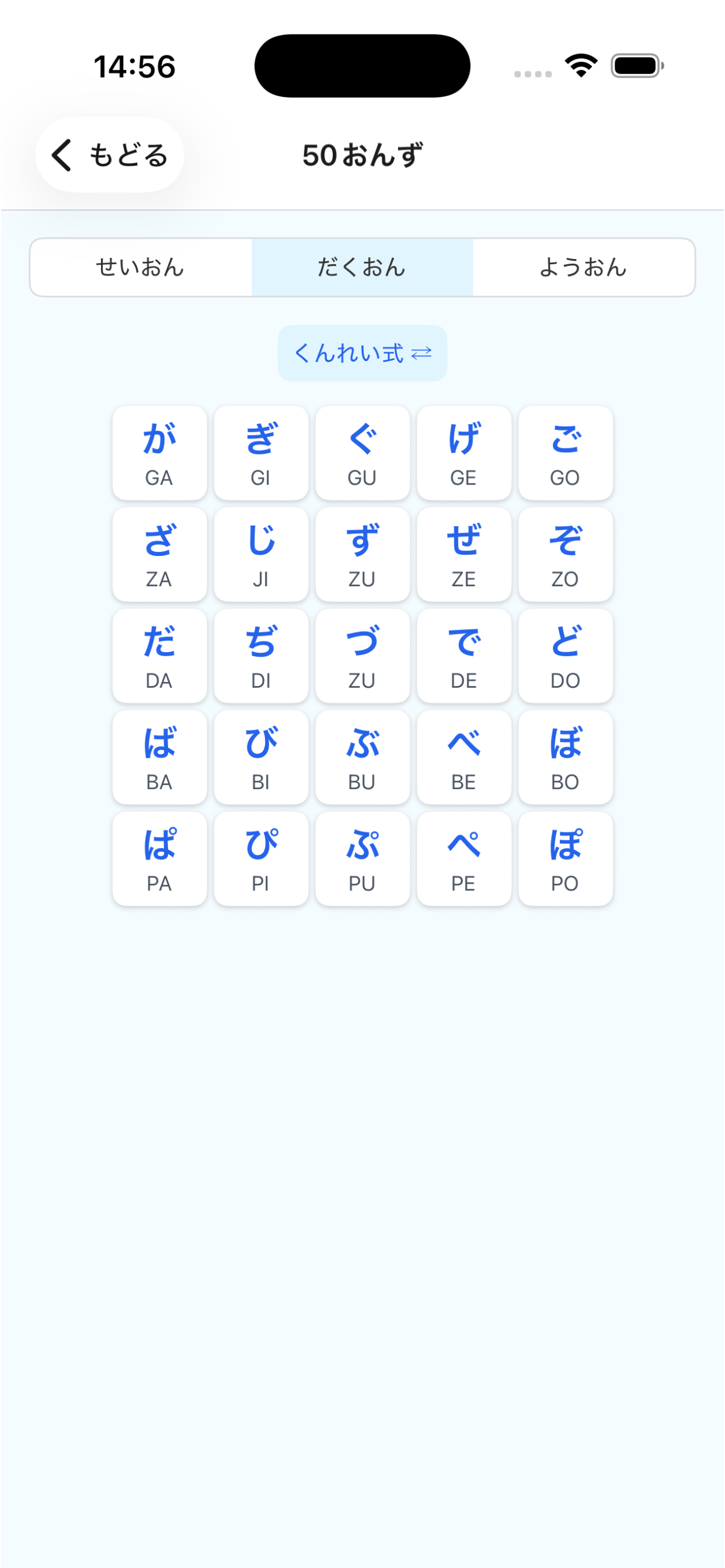 ABCタイピング