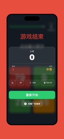 Mind Tap - 脑力训练 screenshot