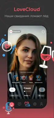LoveCloud screenshot 1