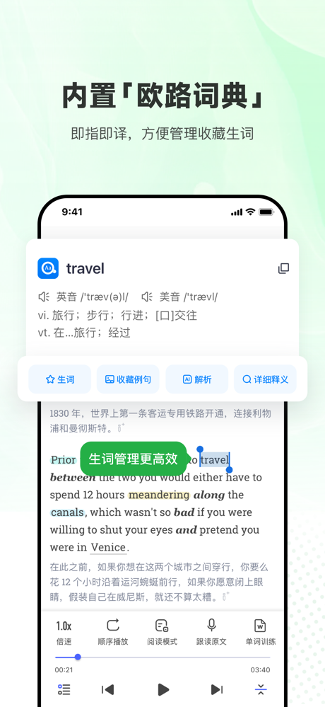 每日英语听力-每天更新的英语泛听资源库 screenshot 8